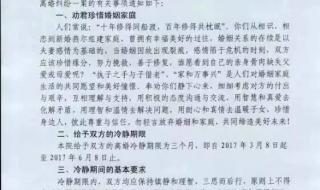 7月1日起取消离婚冷静期 7月1日起取消离婚冷静期