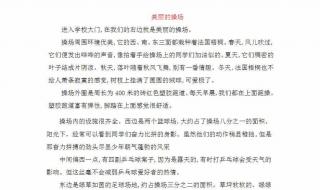 推荐一个好地方四年级 推荐一个好地方四年级