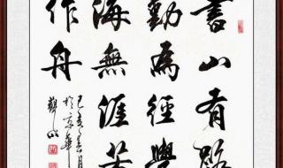 学海无涯苦作舟上一句